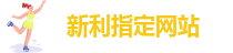 开yun体育官网页版